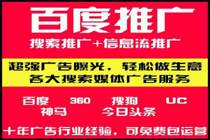 百度竞价推广案例：提升企业市场份额