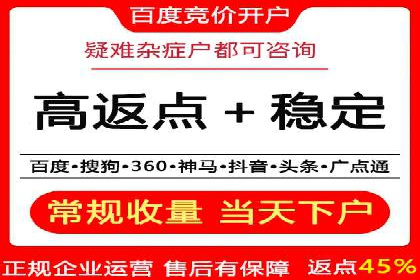 百度SEM竞价案例分享：从失败到成功的转变